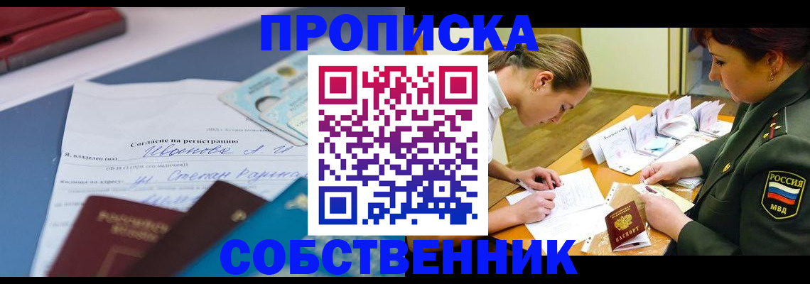 временная регистрация поиск в Зеленоградске