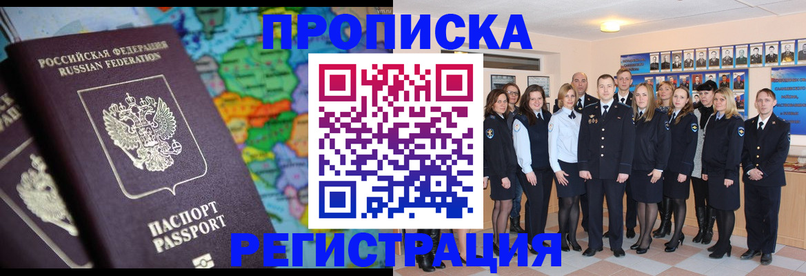 прописка поиск в Зеленоградске