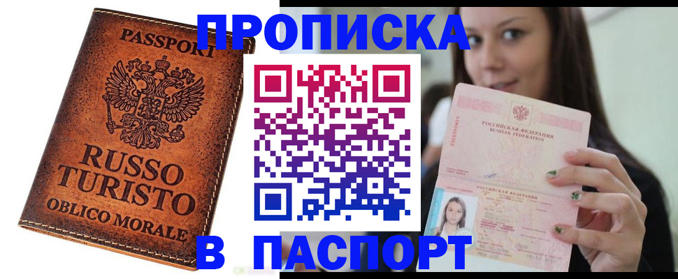 временная регистрация поиск в Зеленоградске