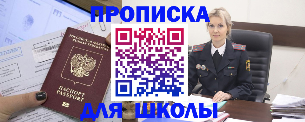 прописка поиск в Зеленоградске