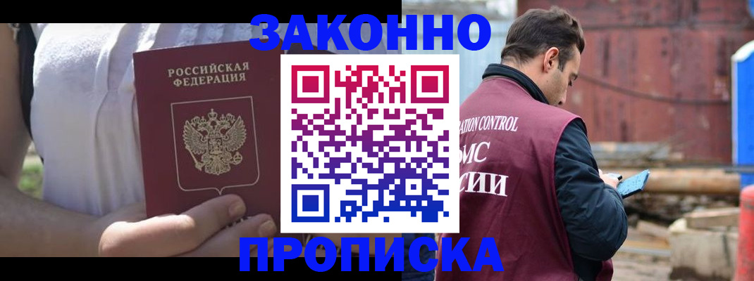 пропишу в квартире в Зеленоградске